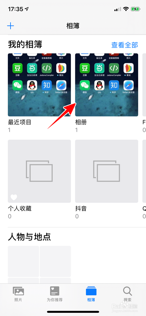苹果手机怎样隐藏照片