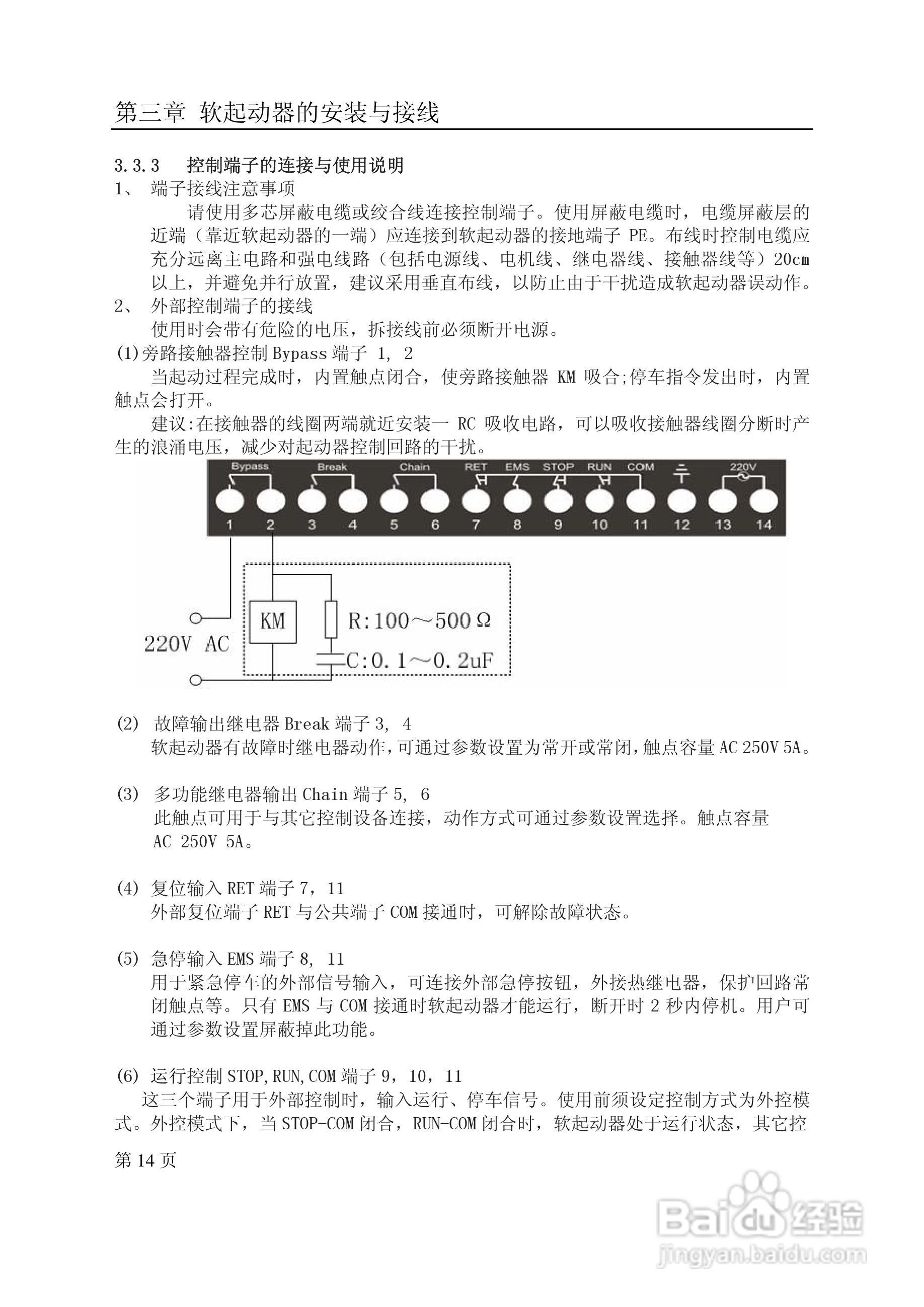 德力西CDRA600T4软起动器使用手册:[2]