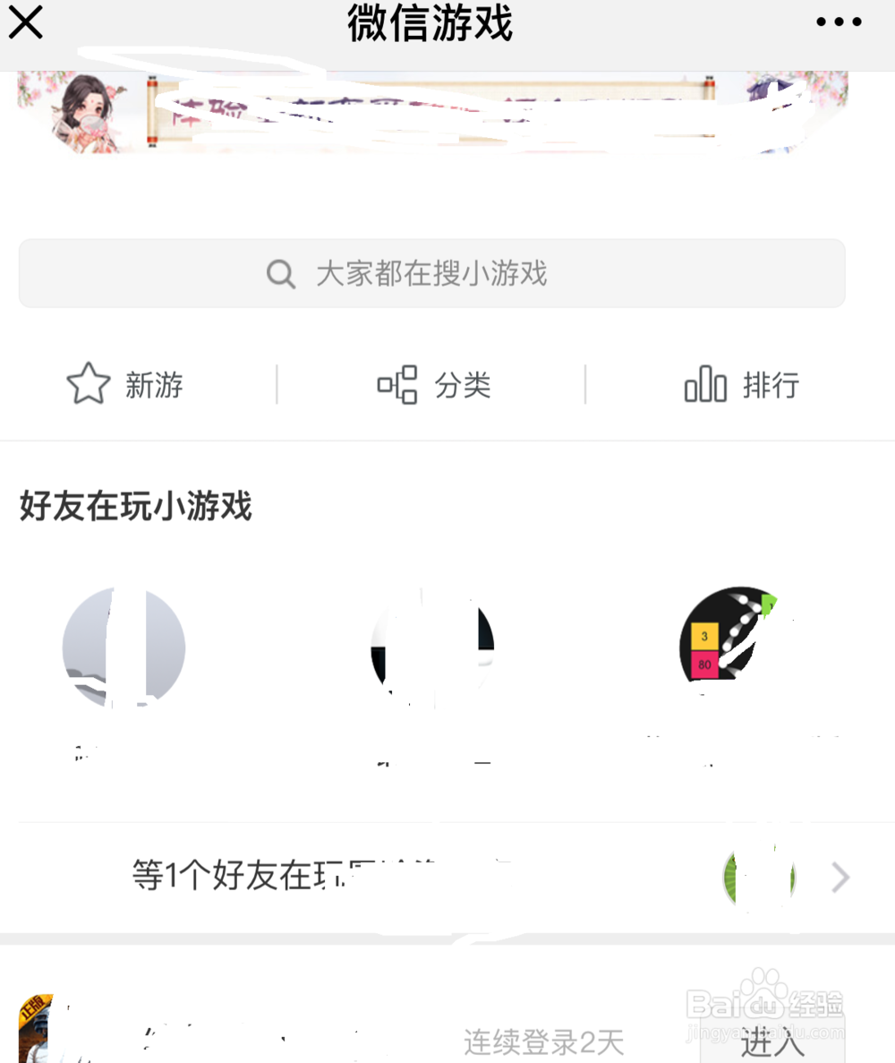 微信游戏的浮窗如何打开与关闭