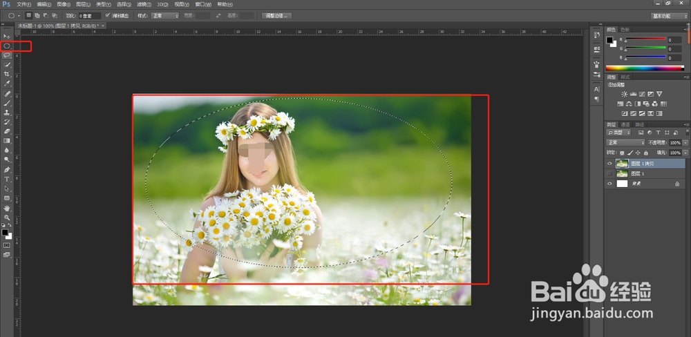 Ps如何羽化图片边缘
