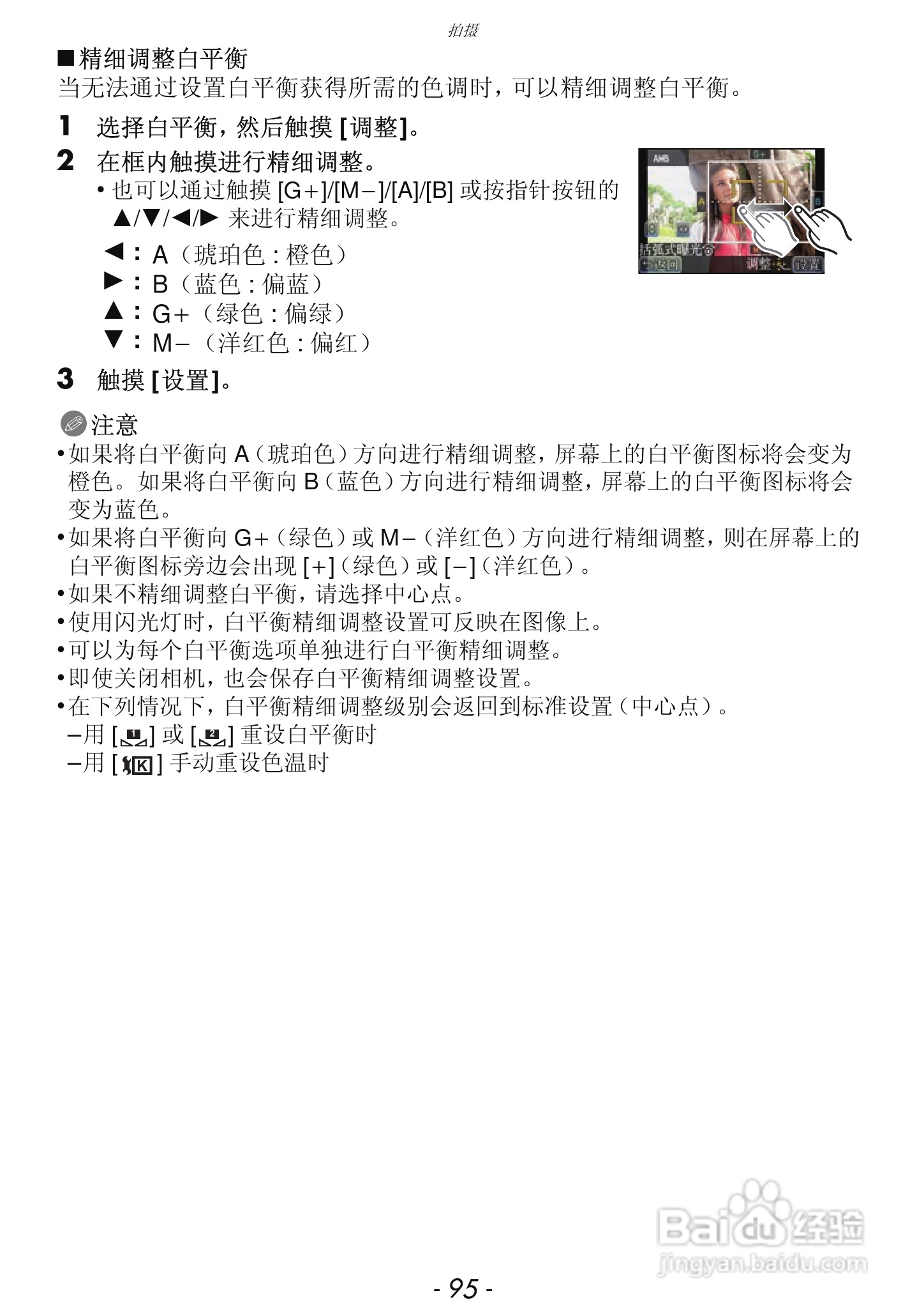 松下DMC-GF3数码相机使用说明书:[10]