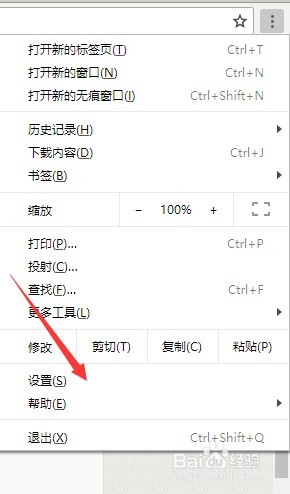 谷歌浏览器如何还原默认设置