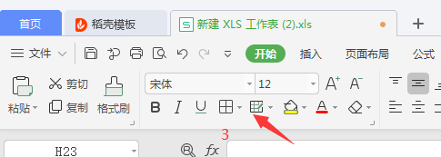 excel中怎么设置绘图边框网格