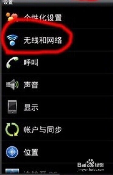 没流量如何免费手机上网
