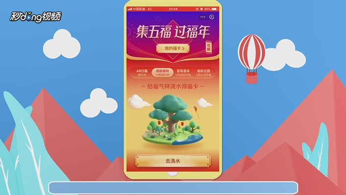 支付宝怎么扫五福