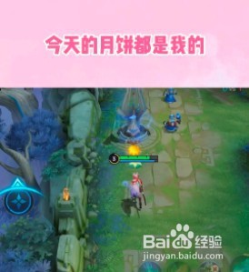 王者荣耀今天的月饼都是我的语音如何获取