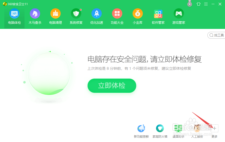 如何找回丢失的文件