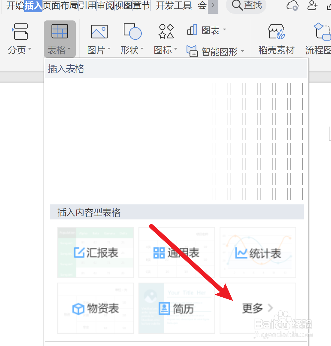 护士排班表怎么看