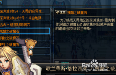 dnf邀请函怎么换挑战书