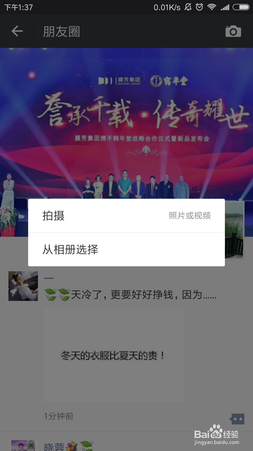 最新版本的微信怎么发视频