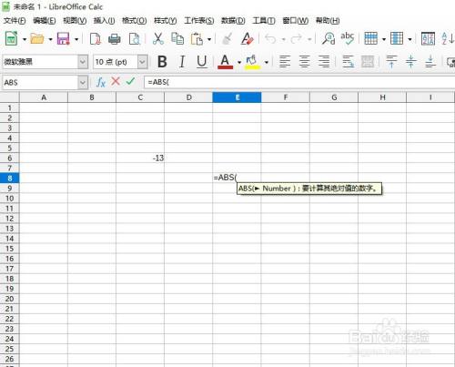 如何在LibreOffice工具使用ABS函数计算绝对值