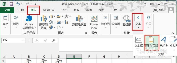Excel2013：[19]如何添加设置页眉页脚