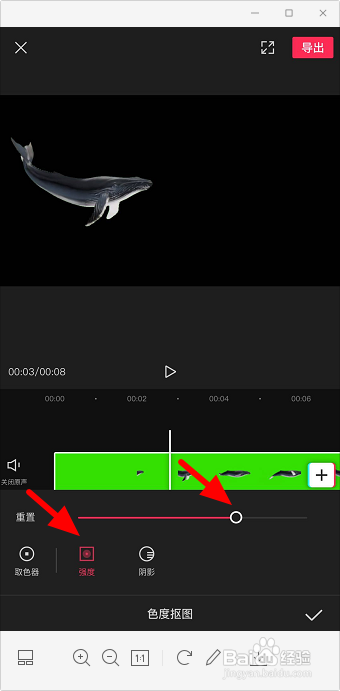 剪映素材绿色背景怎么去除