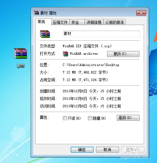 ACDSee Pro 5可以打开查看压缩包文件