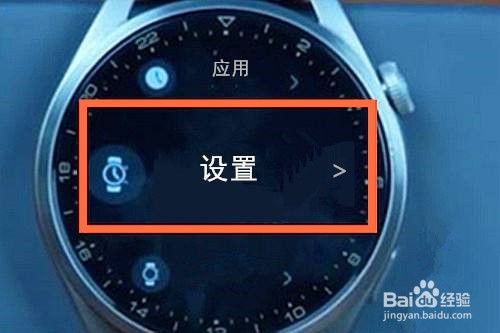 华为watch3怎样启动免打扰模式