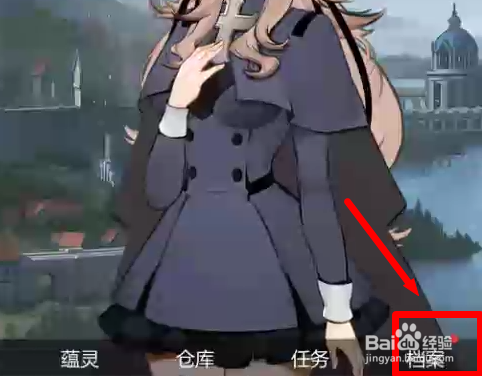 灵魂潮汐怎么查看怪物图鉴