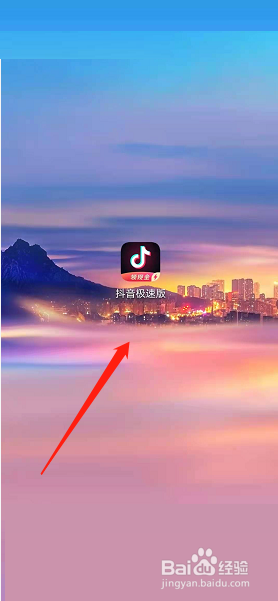 抖音极速版青少年模式如何开启
