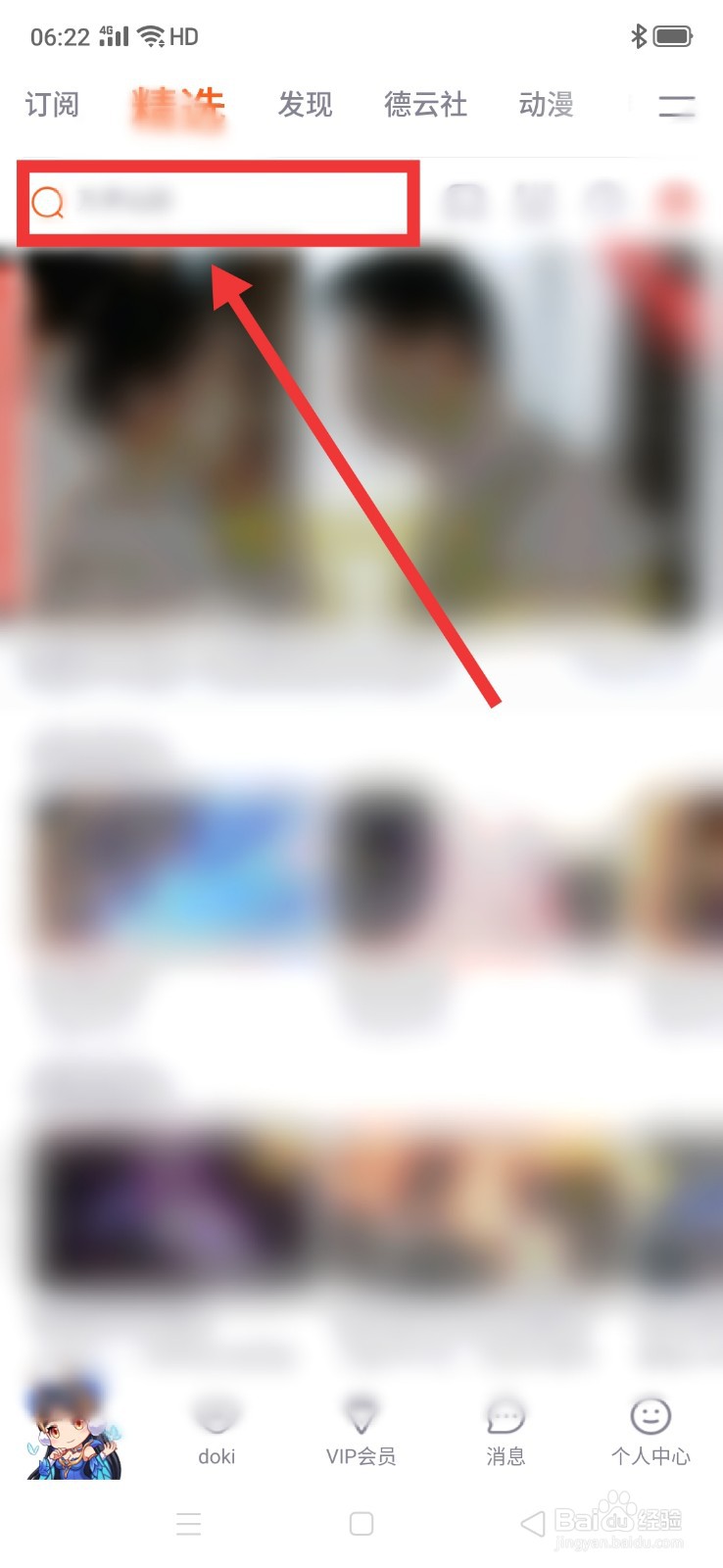 腾讯视频怎么参与小鹅答题游戏