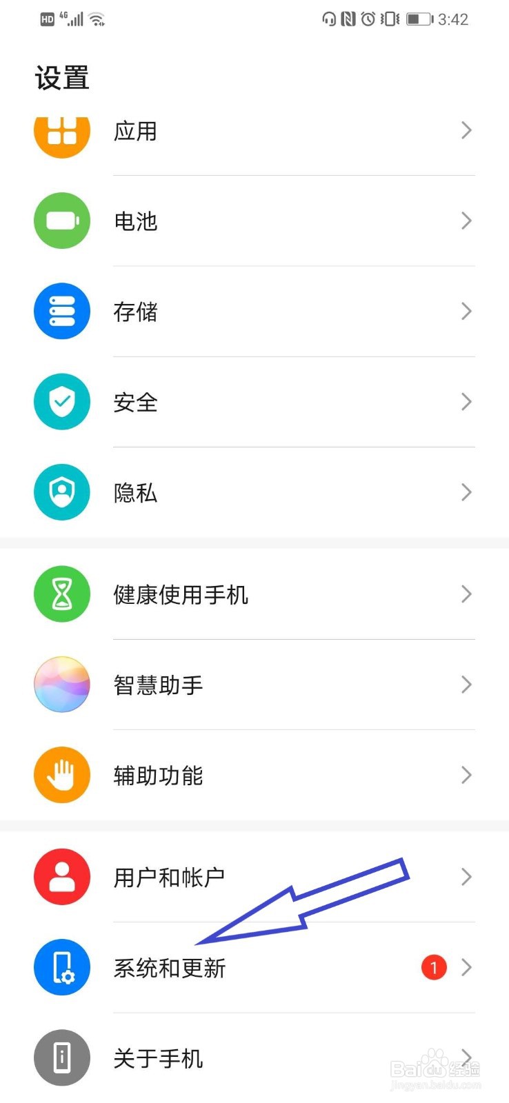 华为手机如何设置手写输入笔刷粗细