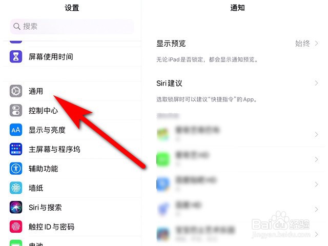 iPad怎么添加新键盘
