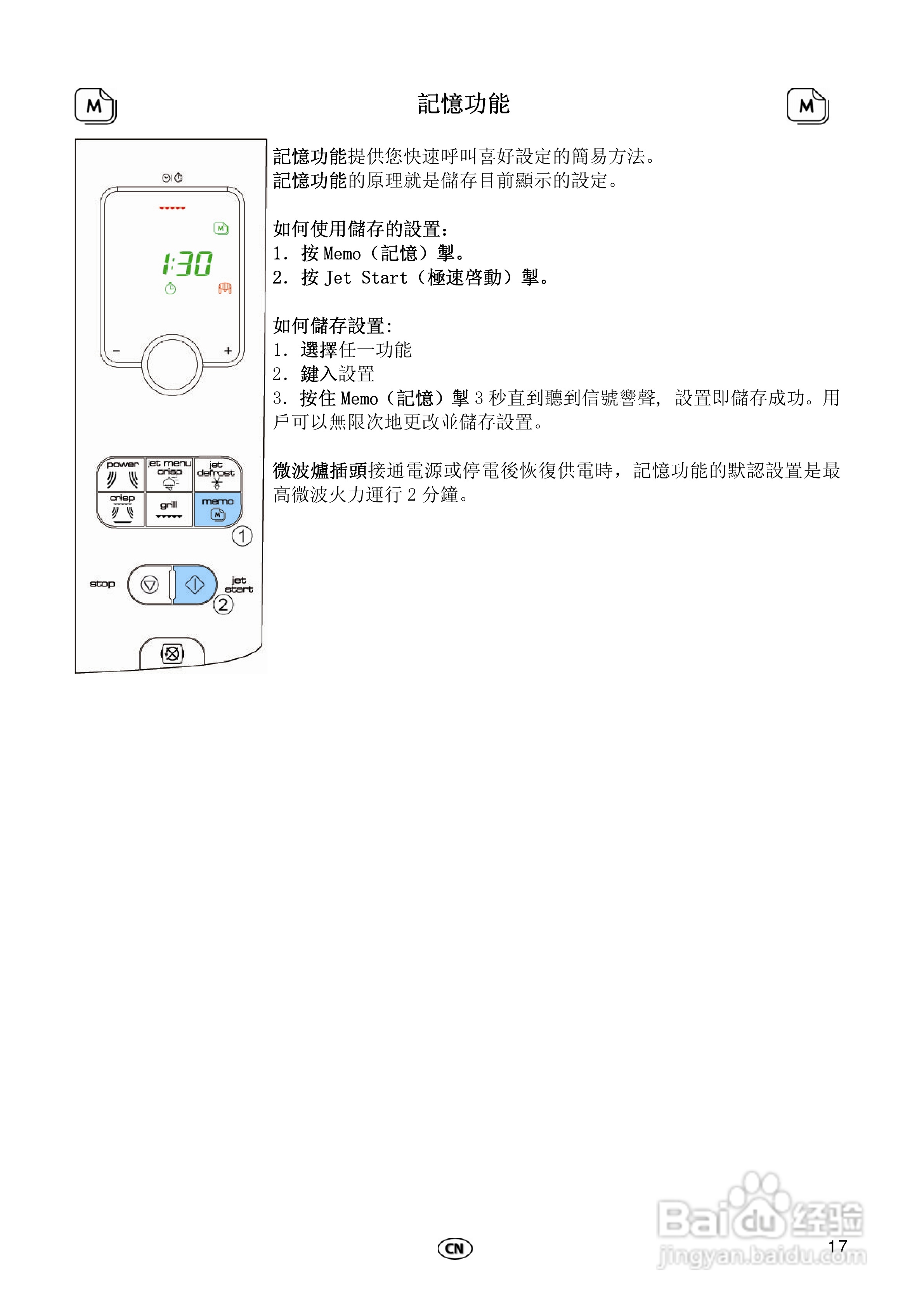 惠而浦FT335多功能微波炉用户手册:[1]