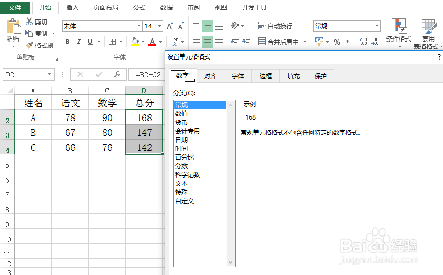 Excel如何隐藏单元格内容？
