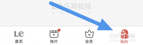 在哪里清除乐视视频图片缓存