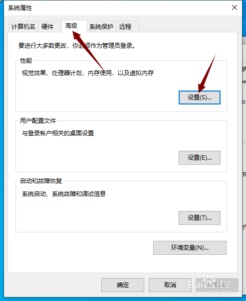 thinkpad怎么将电脑调整为最佳性能
