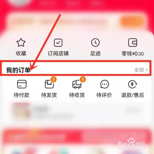 淘宝如何查看消费券退回金额