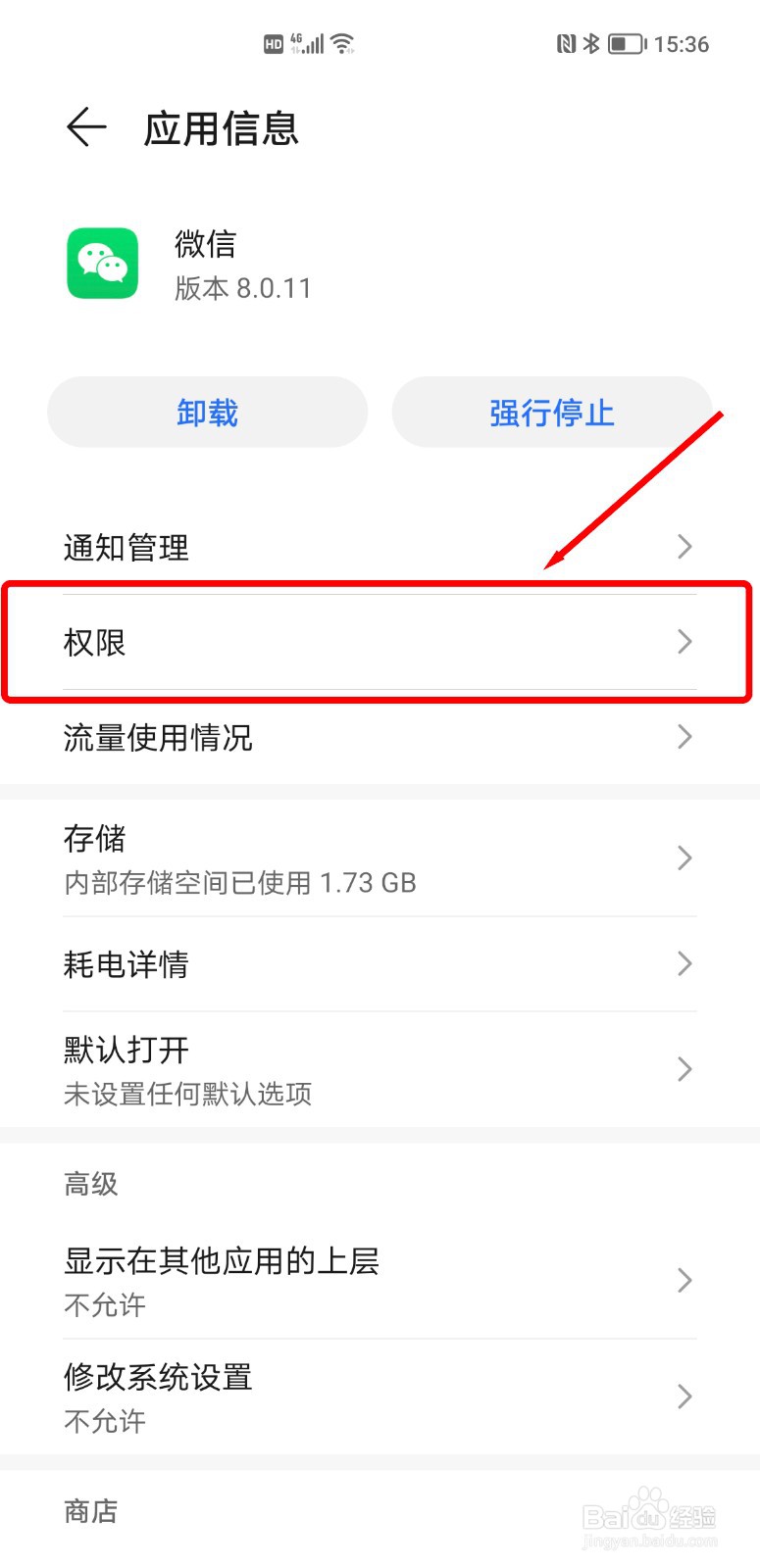 荣耀畅玩20手机微信运动不计步怎么办?