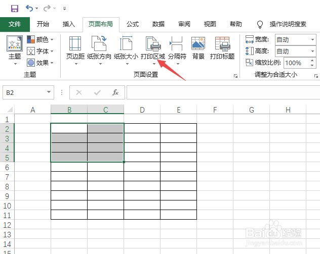 Excel2019如何设置打印区域