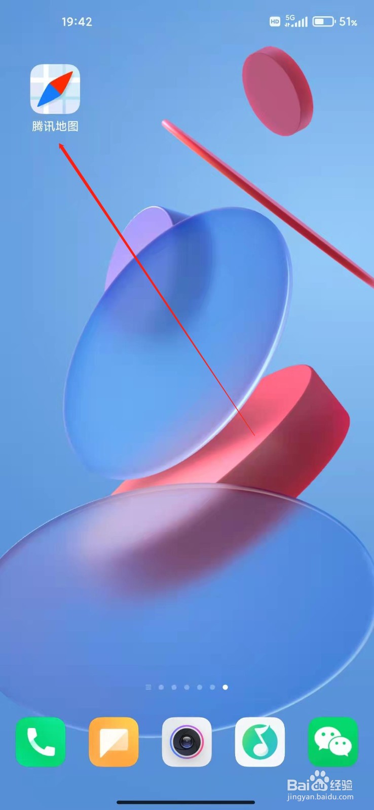 腾讯地图怎么查找附近充电桩？