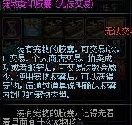 dnf宠物怎么交易?需要什么?DNF宠物胶囊怎么得