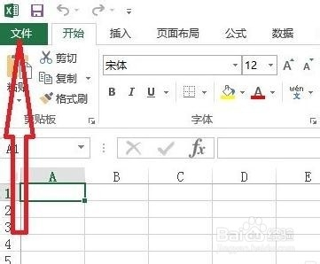 excel2013找回未保存内容的详细过程