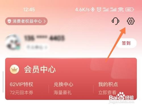 云闪付如何修改登录手机号