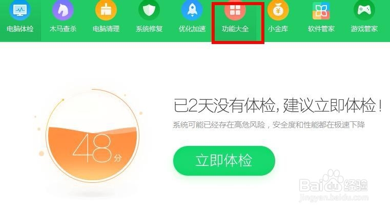电脑桌面文件删除不了的方法