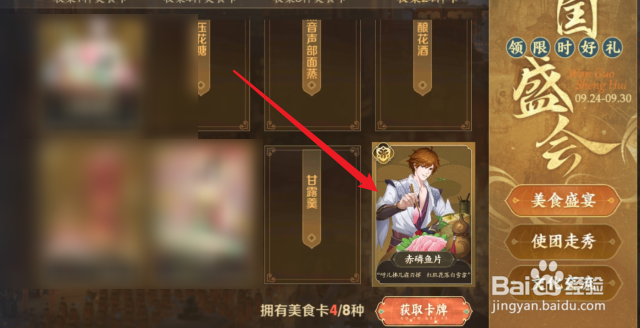 王者荣耀万国盛会怎么赠送卡牌