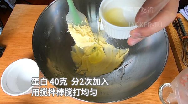 抹茶蛋白小饼干