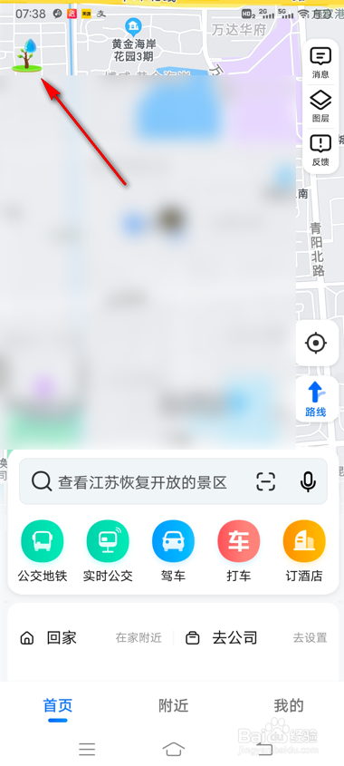 小德果园怎么查看我的收获