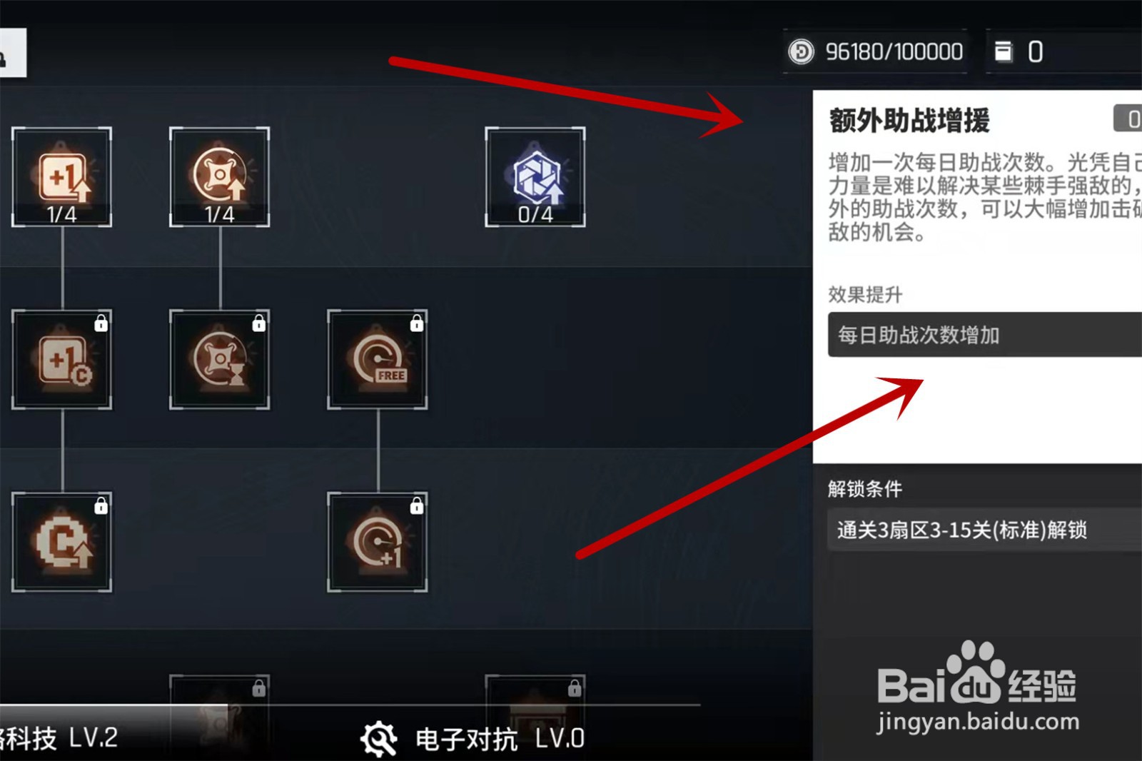 云图计划助战次数怎么增加