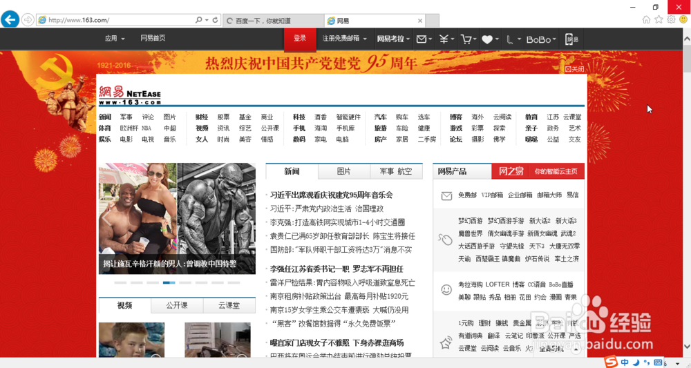 如何去除烦人的网页广告和视频广告