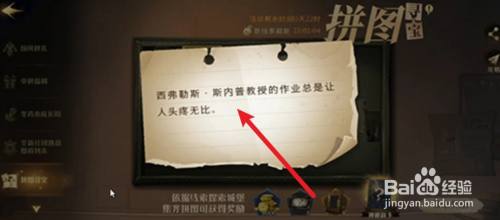 哈利波特魔法觉醒第二期拼图寻宝第四天碎片位置