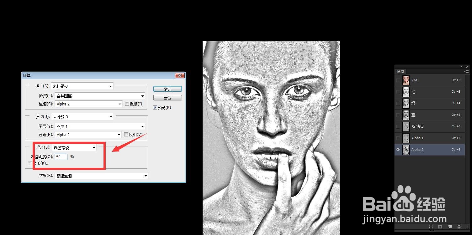 PS软件怎么使用计算磨皮
