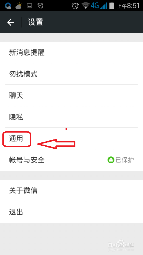 怎样添加qq好友为微信好友