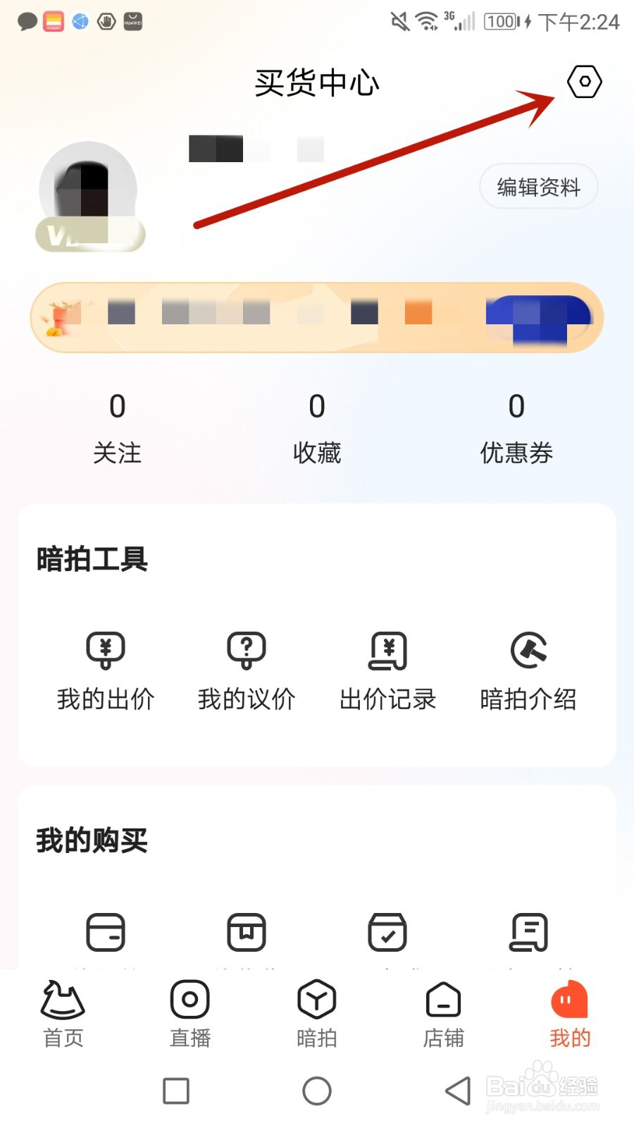 怎么清除小桔马缓存数据