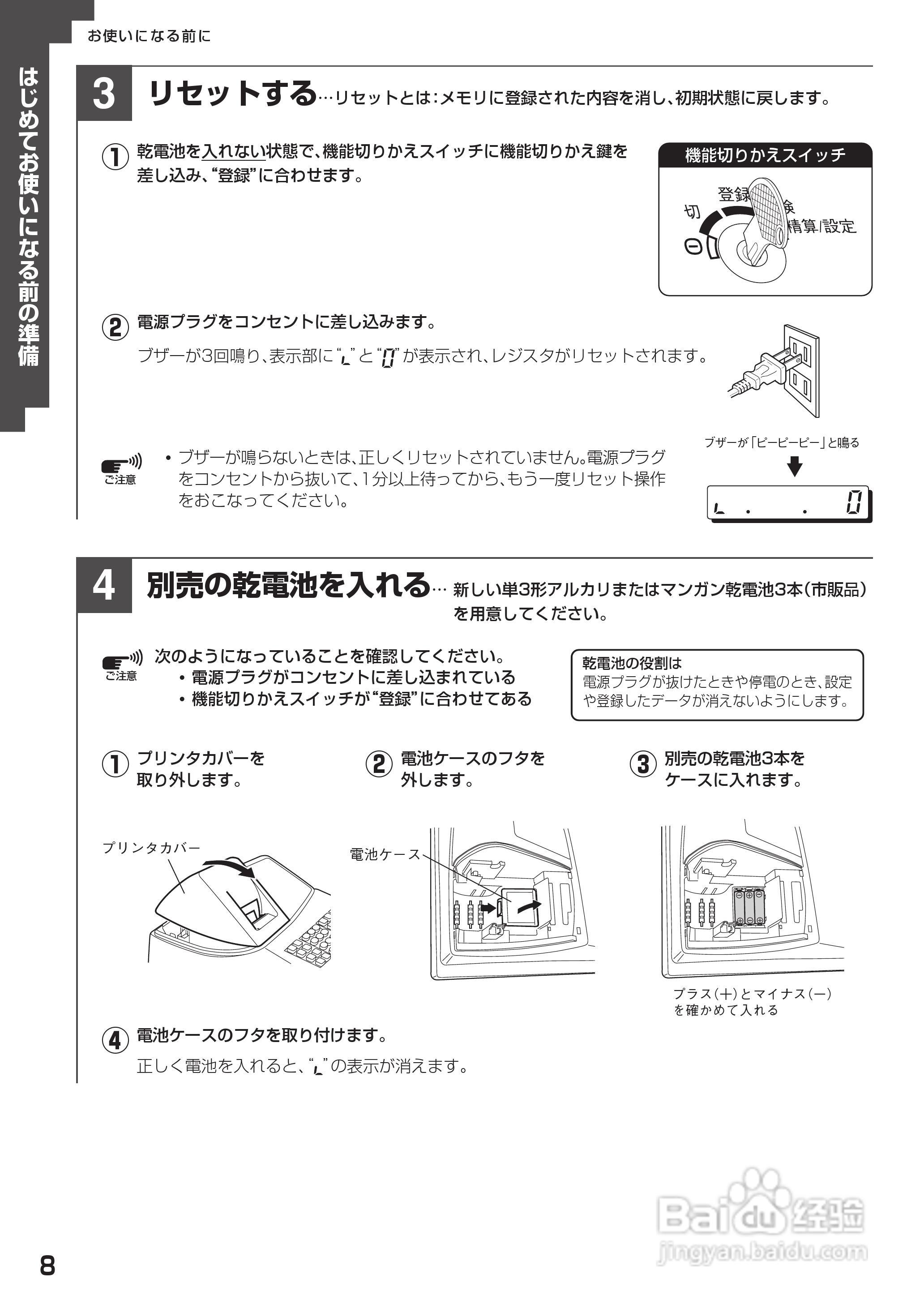 SHARP XE-A127电子电阻说明书:[1]