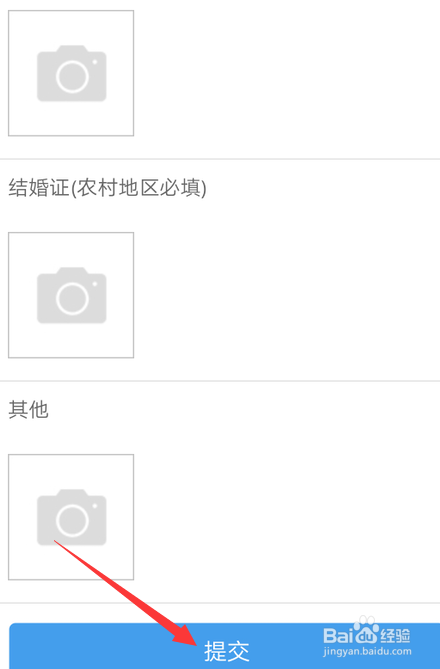 江阴户口分户怎么在手机上申请办理