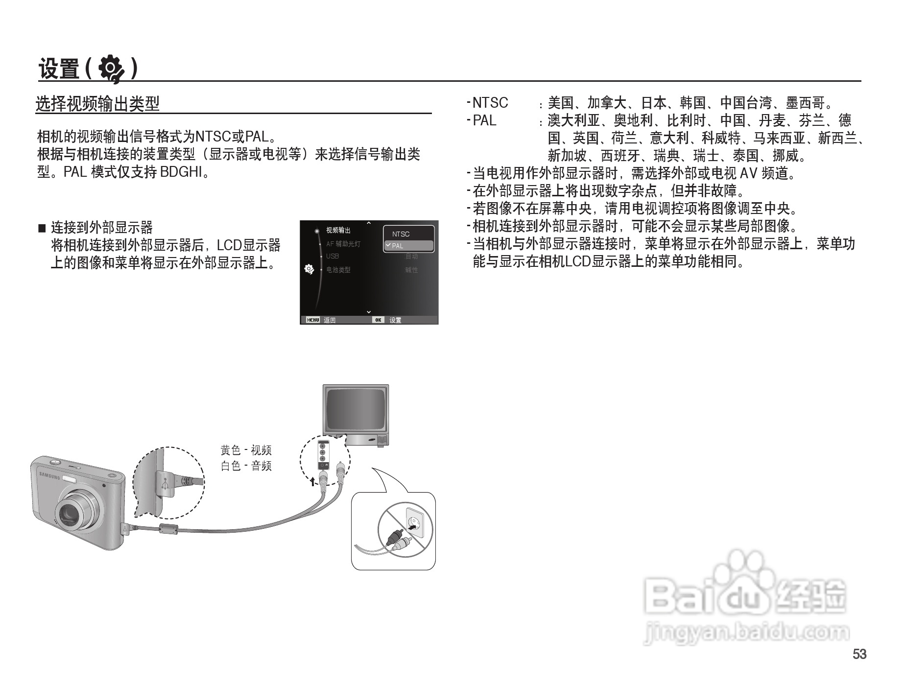三星ES20数码相机使用说明书:[6]