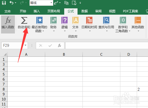 excel表格怎么自动求和？
