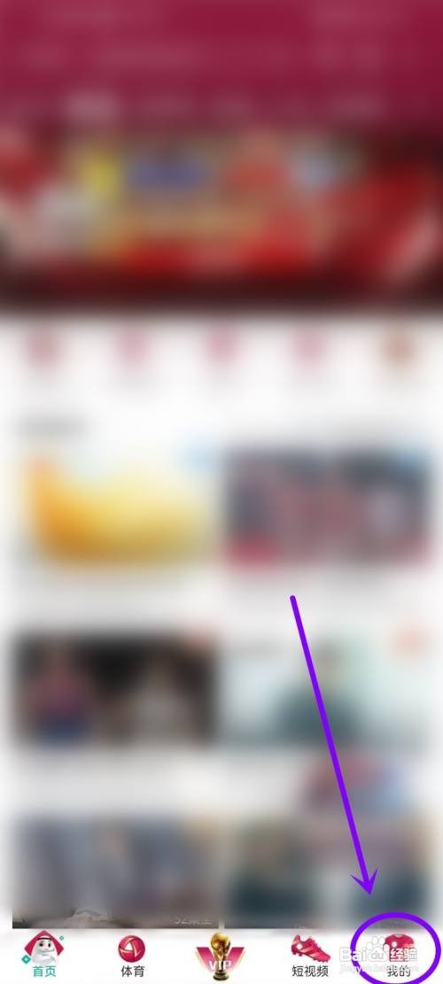 咪咕视频要怎么扫码登录网页版